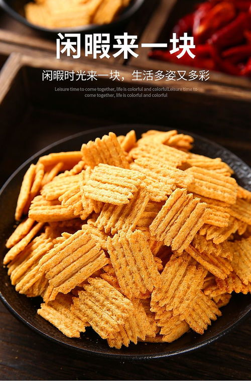 全小弟小米锅巴 经典老味道，休闲零食新选择